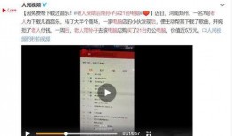 济南网络爆料事件视频,揭秘背后真相